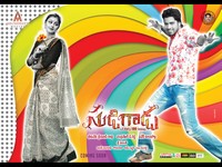 Sudigadu Movie Latest Wallpapers